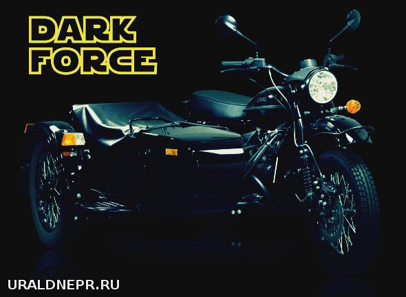 Ural dark force